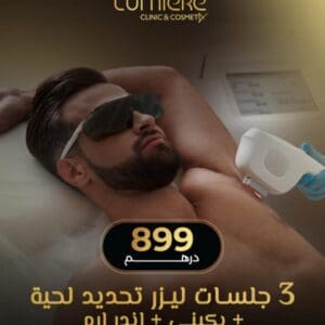 3 مناطق ليزر للرجال