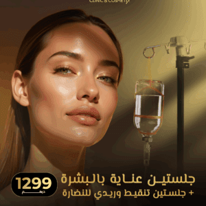 2 skin care sessions + 2 IV drip sessions