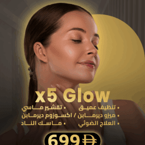 Skin Care Session Offer