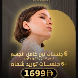 Full Body Laser Offer