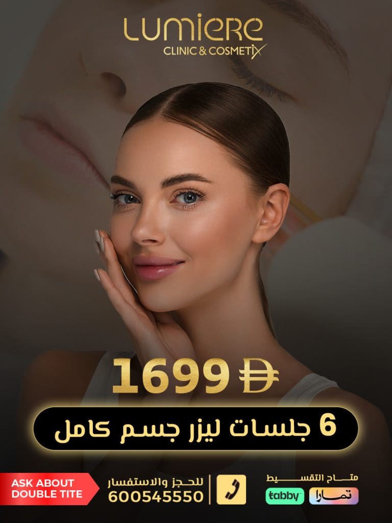 6 Full Body Laser Sessions