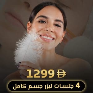 4 Full Body Laser Sessions