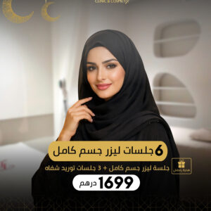 6 Full Body (with abdomen and back)