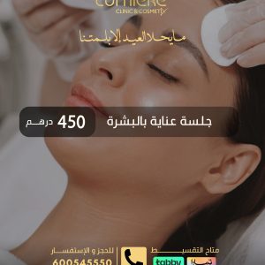 Facial Treatment