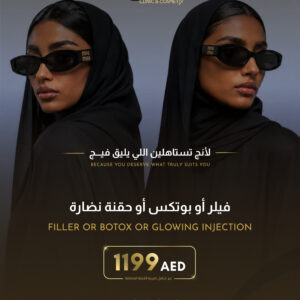 Injectables Offer