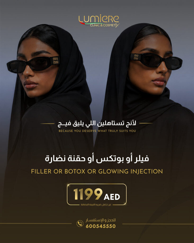 Injectables Offer
