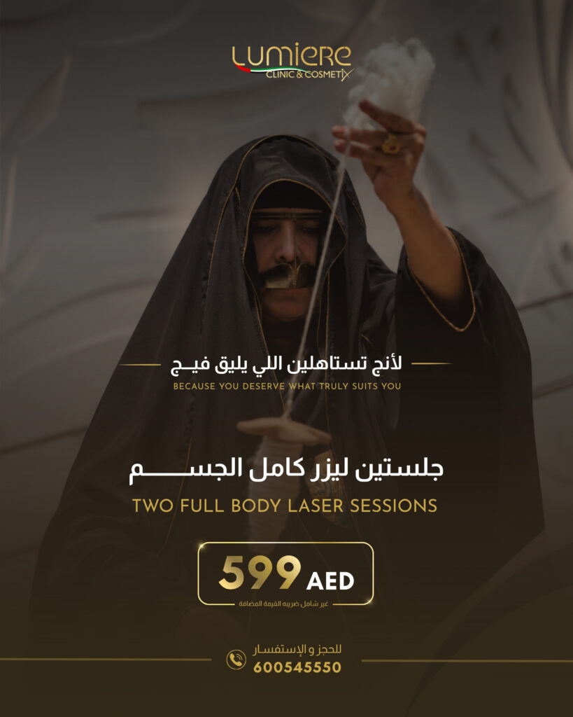 Full Body Offer