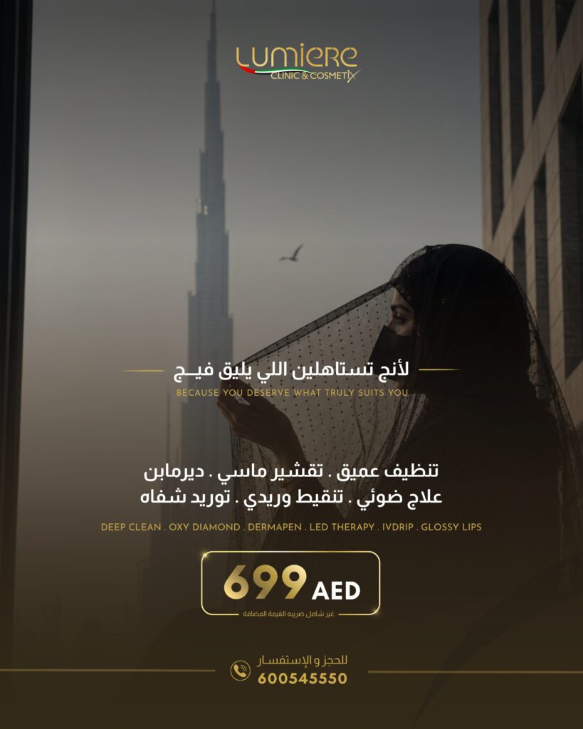 Facial Offer