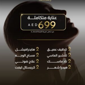 Facial